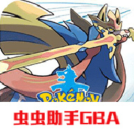口袋妖怪剑盾下载手机版 v10.2