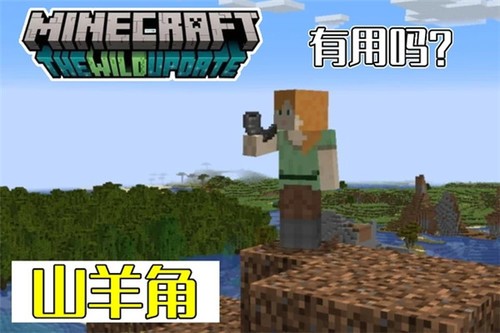 minecraft1.20ʰعٷ