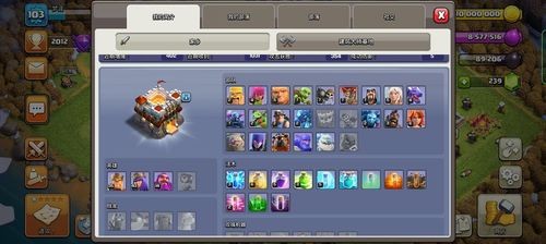 部落冲突昆仑版下载