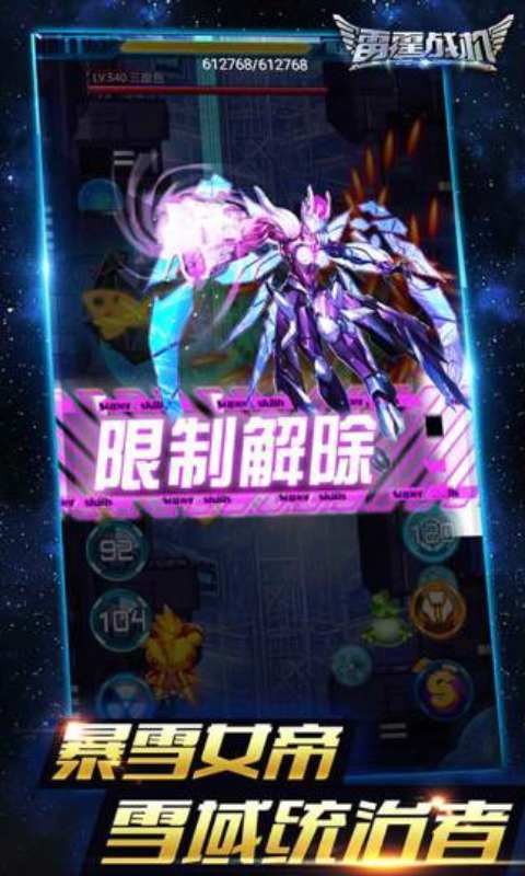 雷霆战机老版本下载