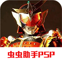 假面骑士超巅峰英雄下载手机版 v1.0.0