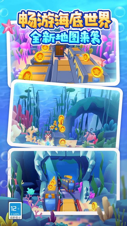 subwaysurfӰ1.0