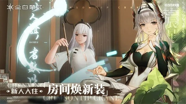 尘白禁区官网下载