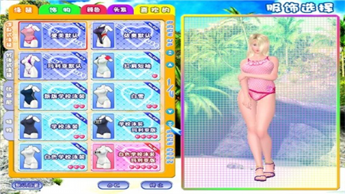 SexyBeach3İ