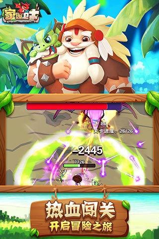 家园卫士2023无限珍珠