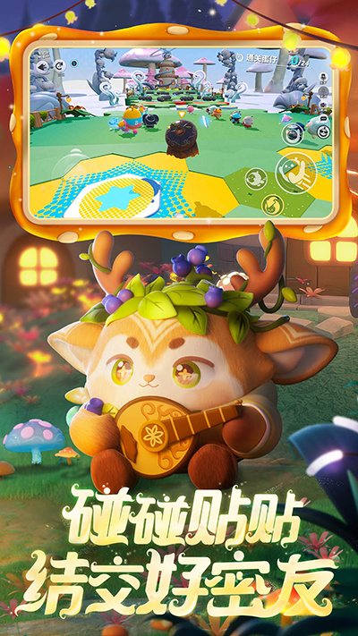 蛋仔派对官网网站