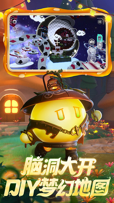 蛋仔派对官网下载