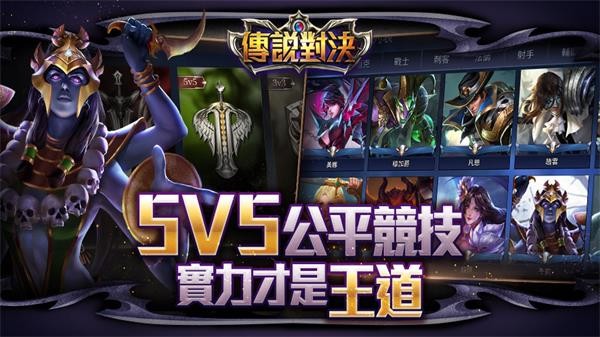 arenaofvalor