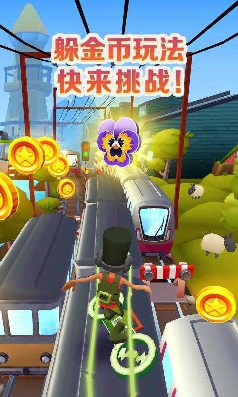 地铁跑酷冰岛内购版本