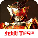 假面骑士超巅峰英雄下载安装 v4.7.0