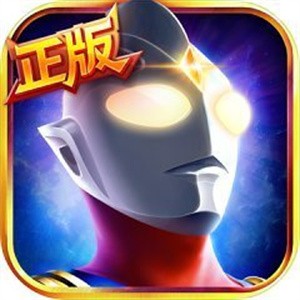 奥特曼英雄归来正版 v1.31.10