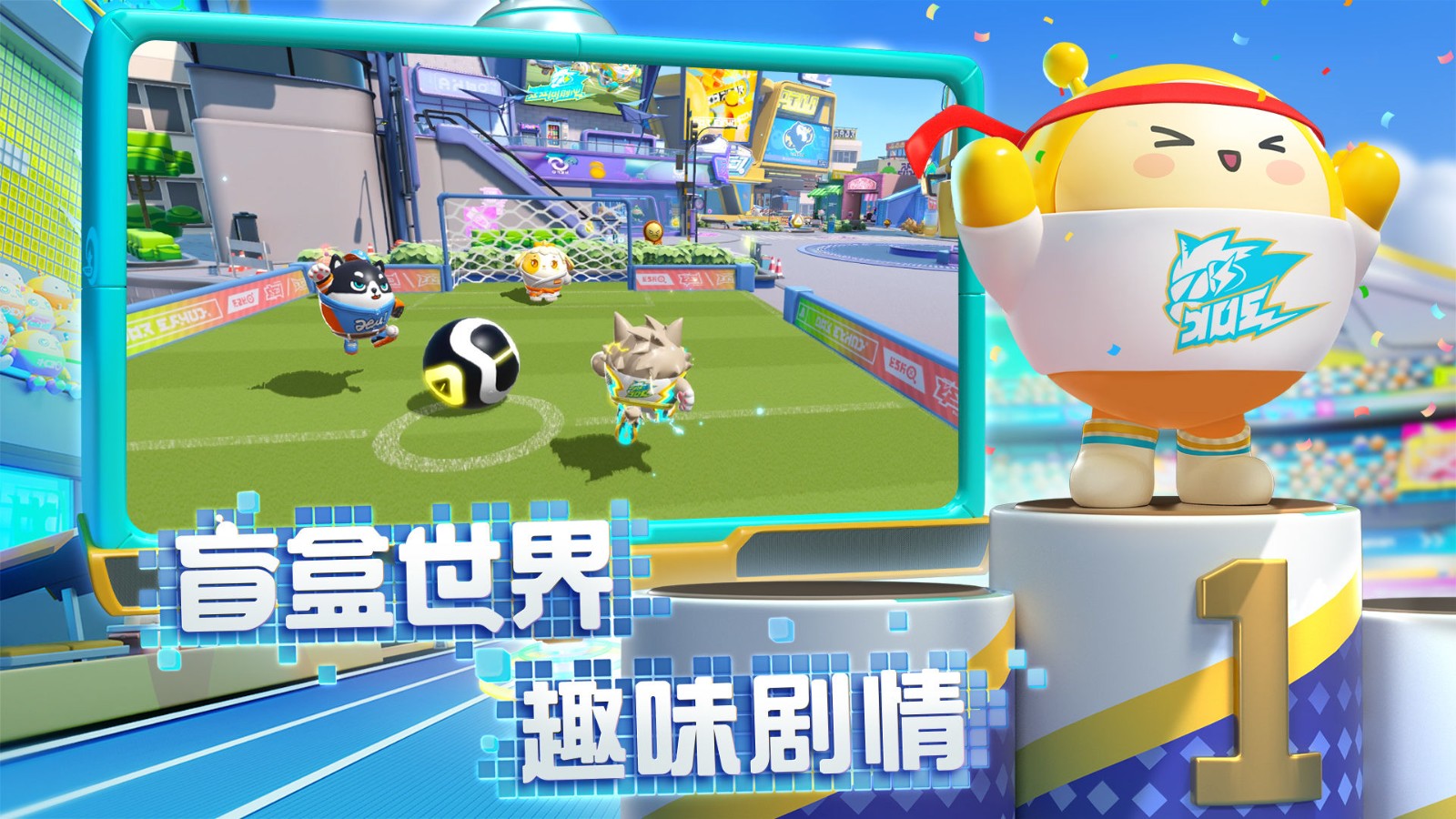 蛋仔派对测试服免费下载官网