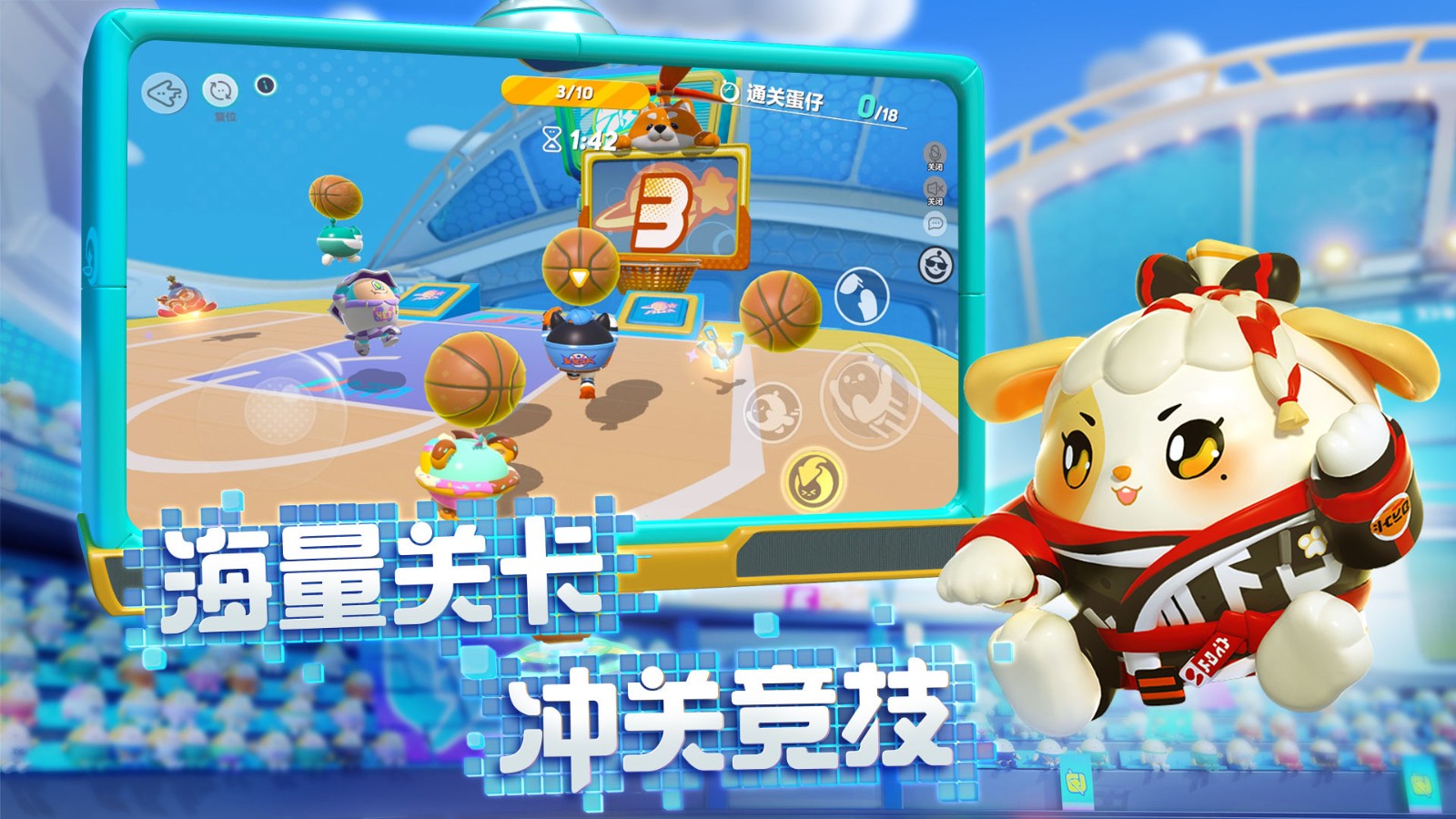 蛋仔派对测试服免费下载