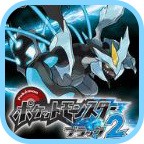 口袋妖怪黑2下载中文手机版 v6.2.8