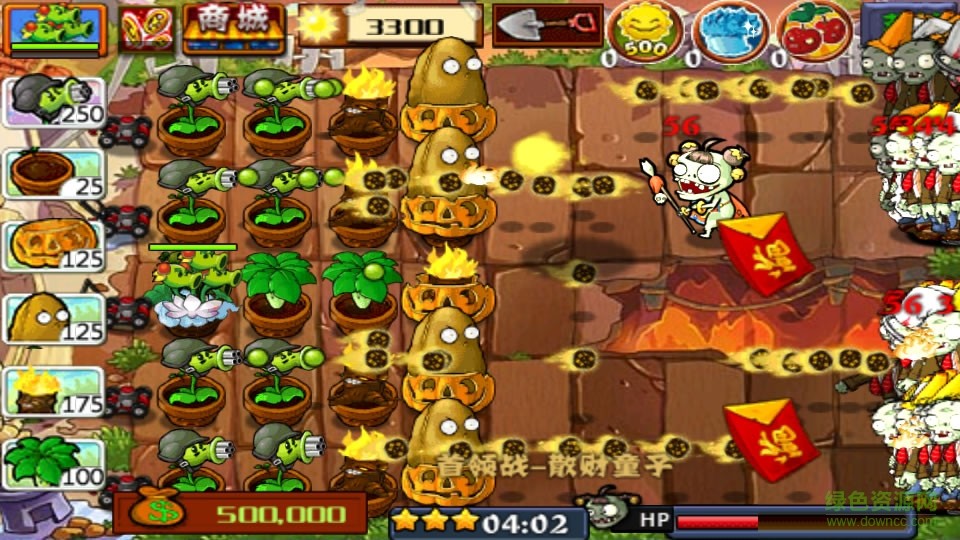 植物大战僵尸魔改版内置菜单