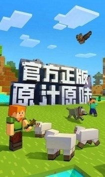 minecraftʰֻ1.20