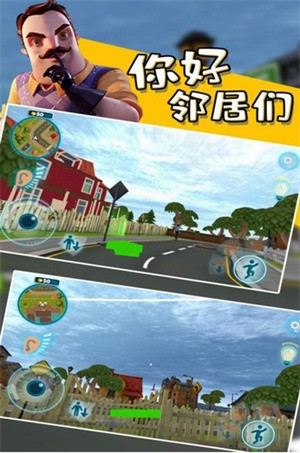 你好邻居2完整版免费下载