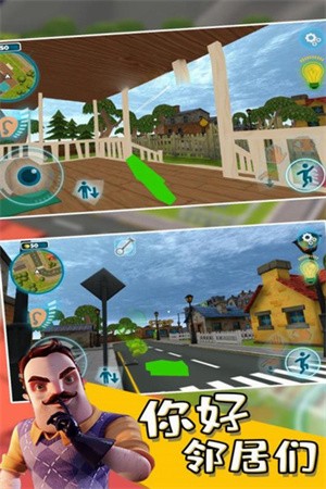 你好邻居2完整版免费版