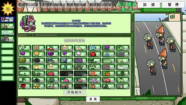 pvzbtٷƻ