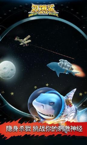 饥饿鲨进化无限金币版下载