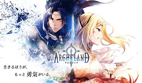 Archeland°