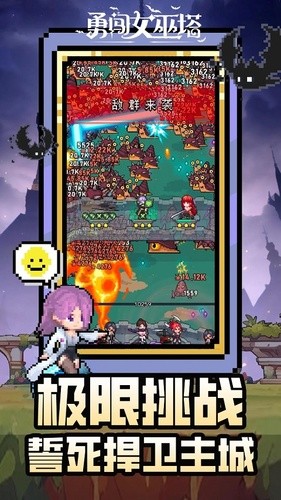 勇闯女巫塔安卓版下载