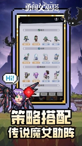 勇闯女巫塔手机版下载