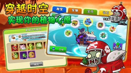 pvz2ϹŰ汾İ