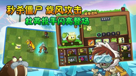 pvz2ϹŰ汾ذװ