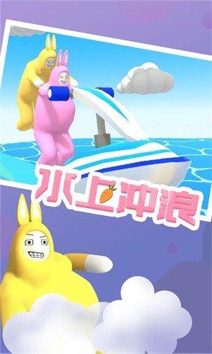 超级兔子人双人手机版1