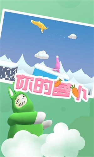 超级兔子人双人手机版3