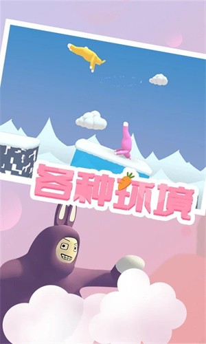 超级兔子人双人手机版