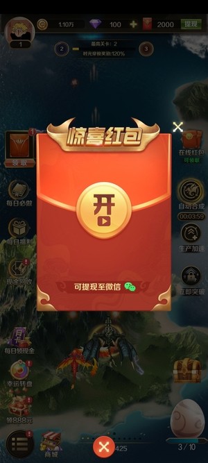 天天飞龙红包版2022官网下载