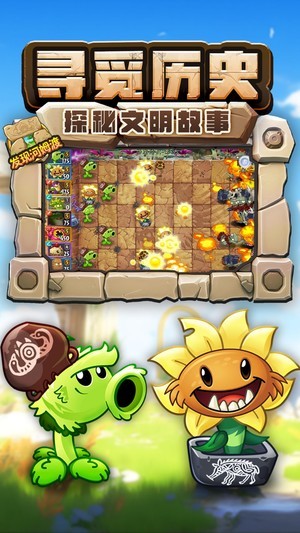 植物大战僵尸2全植物5阶存档2023版下载