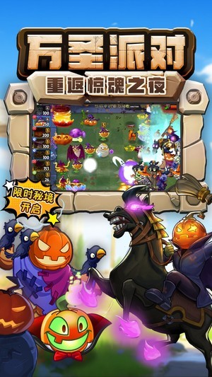 植物大战僵尸2全植物5阶存档最新版本下载