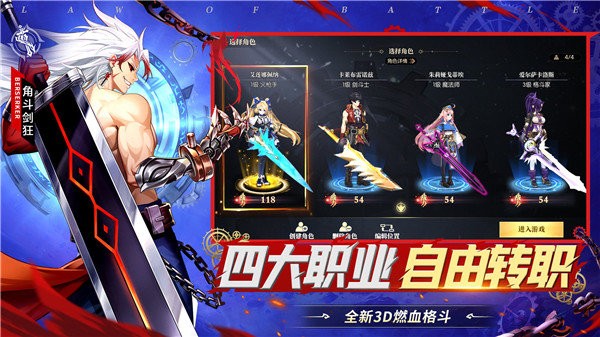 战斗法则手游最新版官方新版