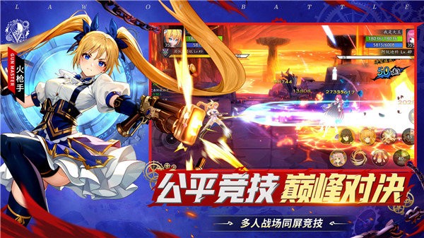 战斗法则手游最新版下载安装