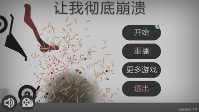 弄死火柴人手游下载无限金币中文