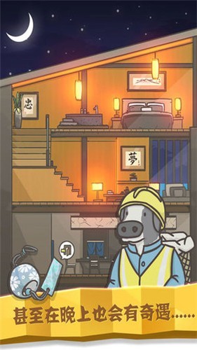 月兔历险记内购版3