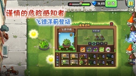 pvz2ʰȫֲ