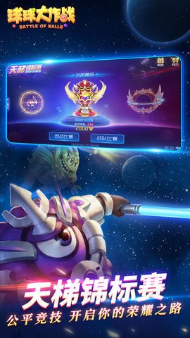球球大作战测试服安卓版下载