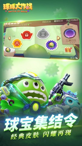球球大作战测试服一亿金蘑菇下载