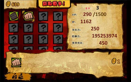 功夫战士下载安装中文版本