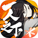 一人之下最新版 v1.11.0.66