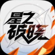 星之破晓手游安卓版 v1.14.61