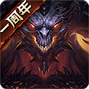 暗黑破坏神不朽官方版 v2.2.0
