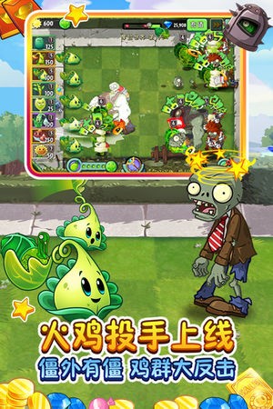 Plants vs. Zombies95ֻ