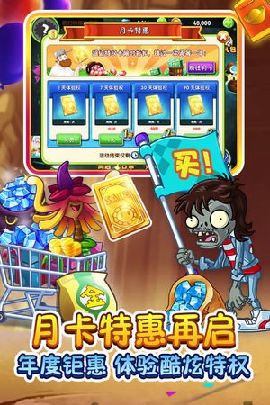 Plants vs. Zombies95ƻ