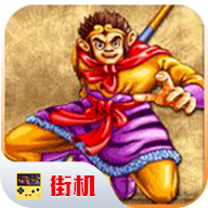 西游释厄传手机版下载 1.0