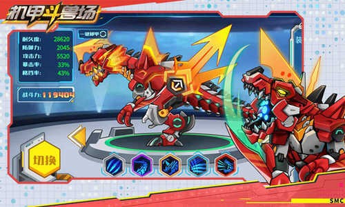 机甲斗兽场超级账号版